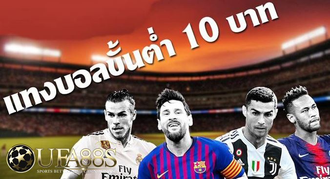 พนันบอลออนไลน์