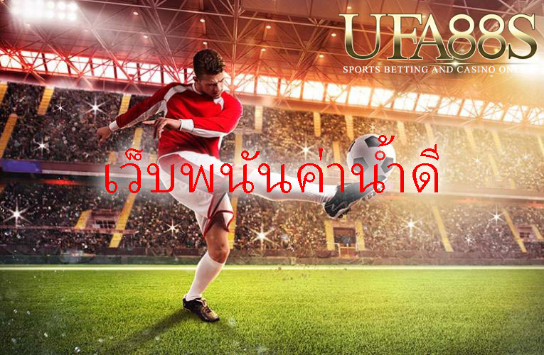 พนันบอลปี2022