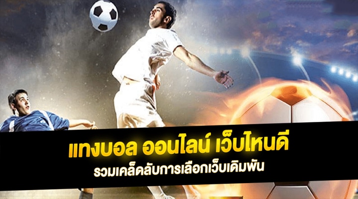 เว็บแทงบอล FIFA