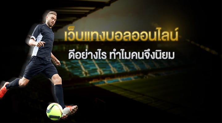 เว็บแทงบอล FIFA