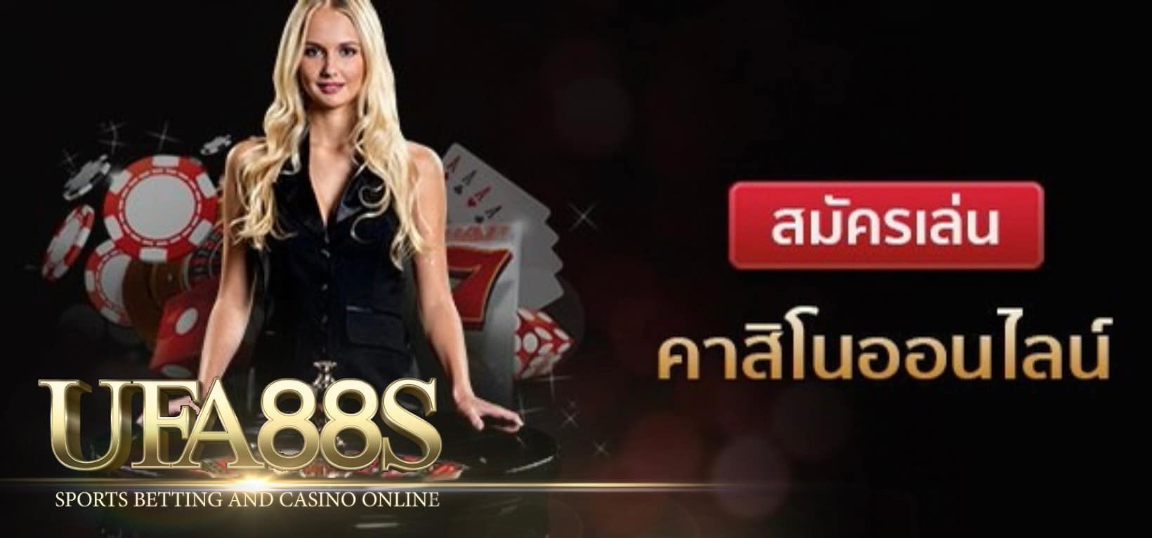 คาสิโนออนไลน์888