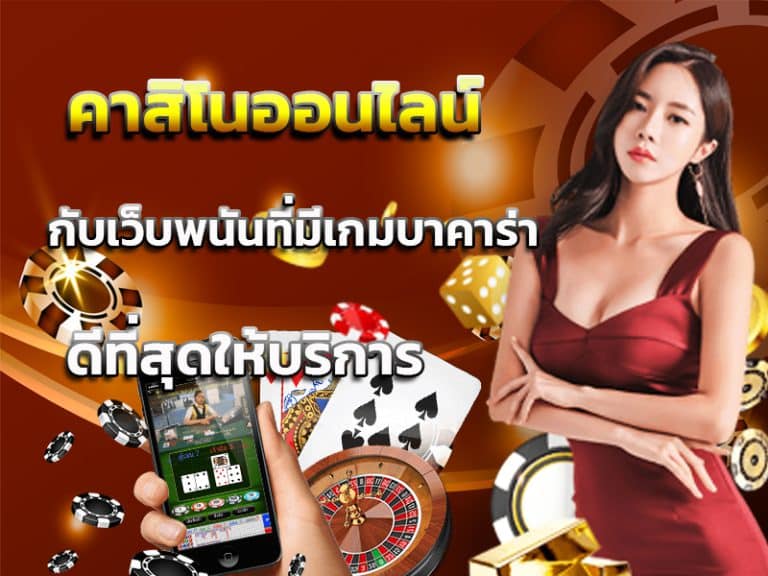 gicc คาสิโน