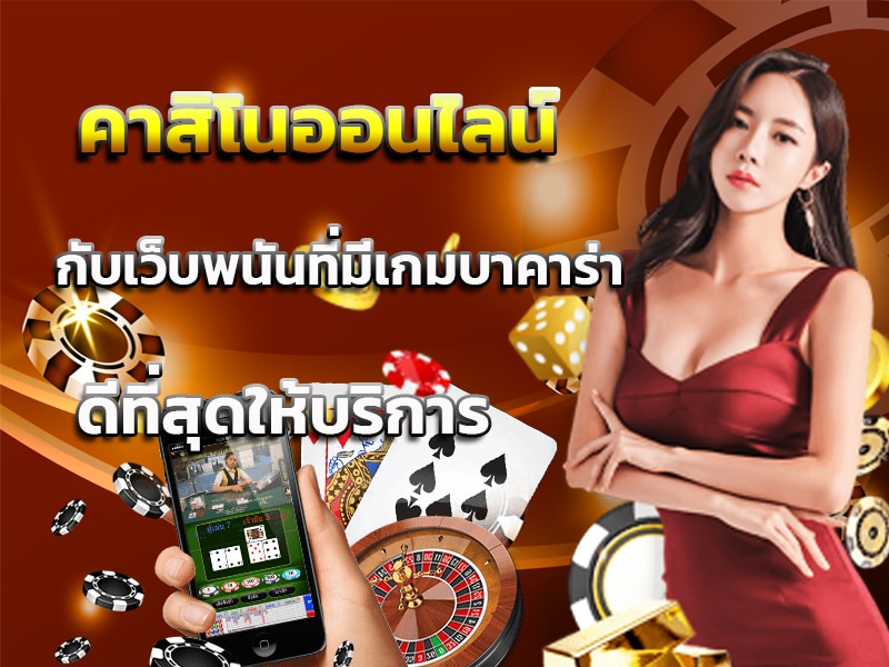 gicc คาสิโน