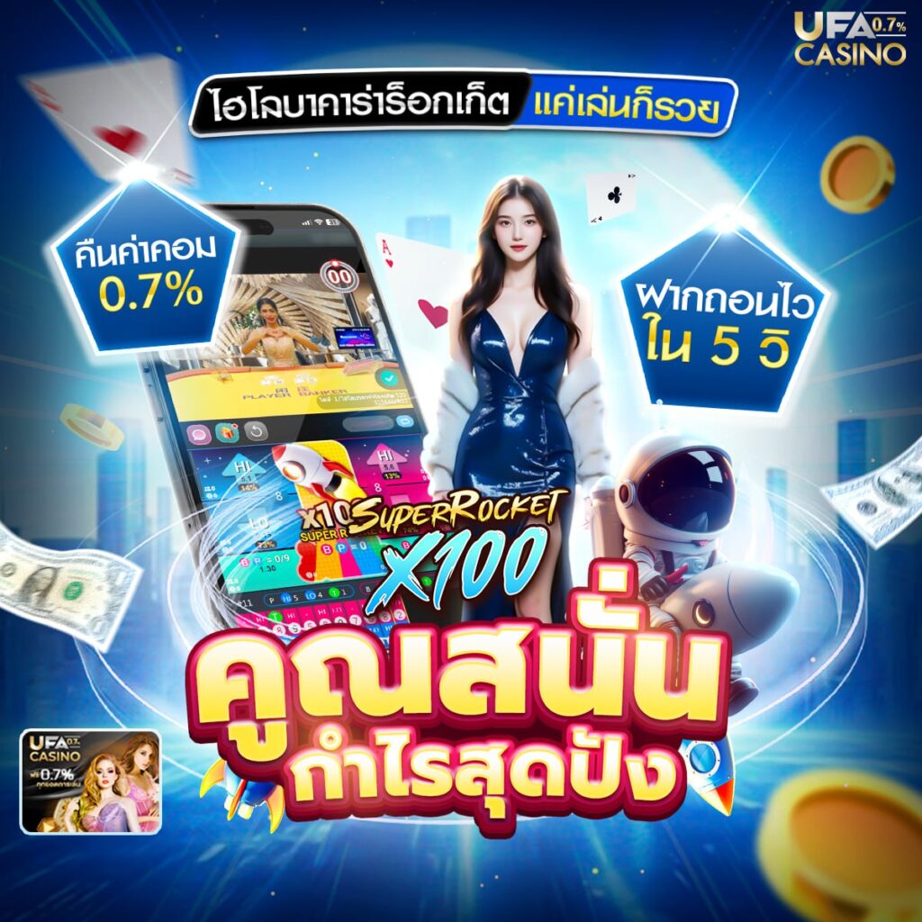 คาสิโน 1988