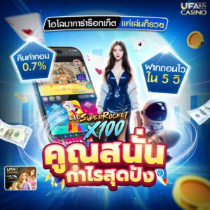 คาสิโน 1988