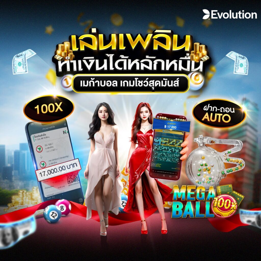 คาสิโน 1988