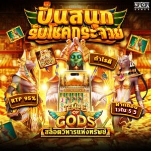 สล็อต 666