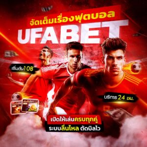 บอลสด888